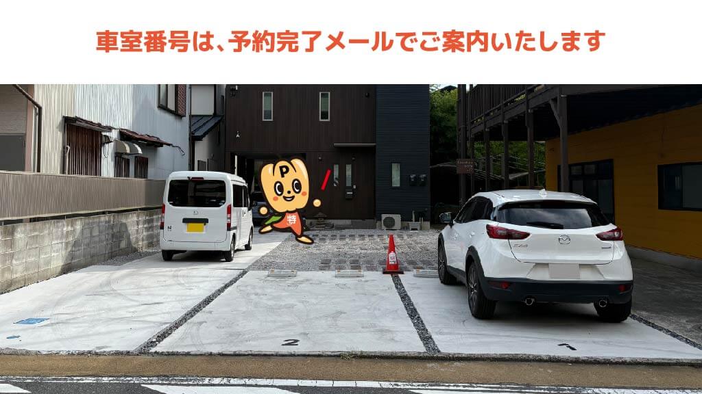 明月院から近くて安いKamakura North 772駐車場