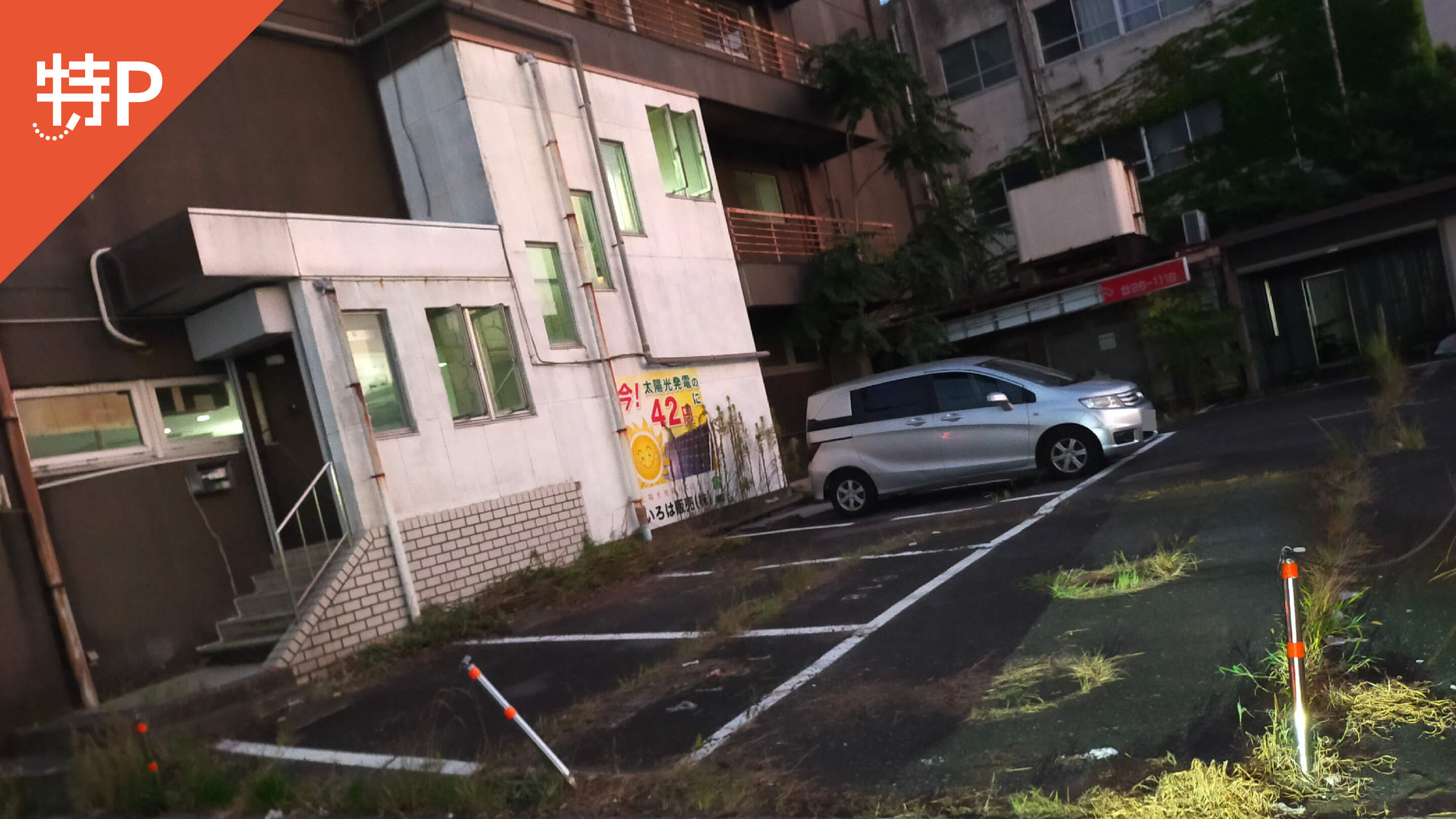 【予約制】特P 天守ビルパーキングの画像1