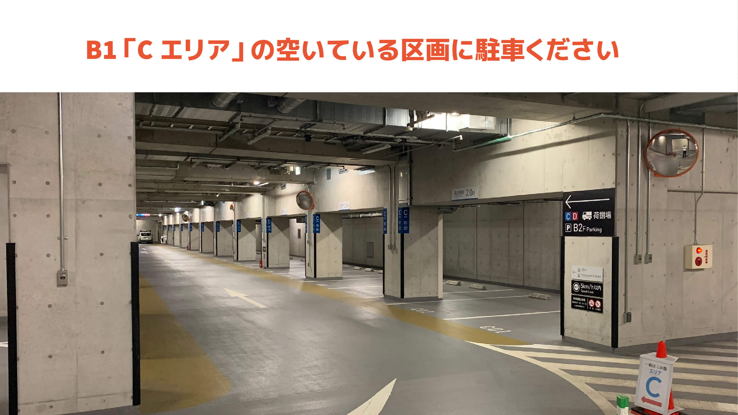 大阪ステーションシティ OSAKA STATION CITY 駐車場】24時間駐車しても