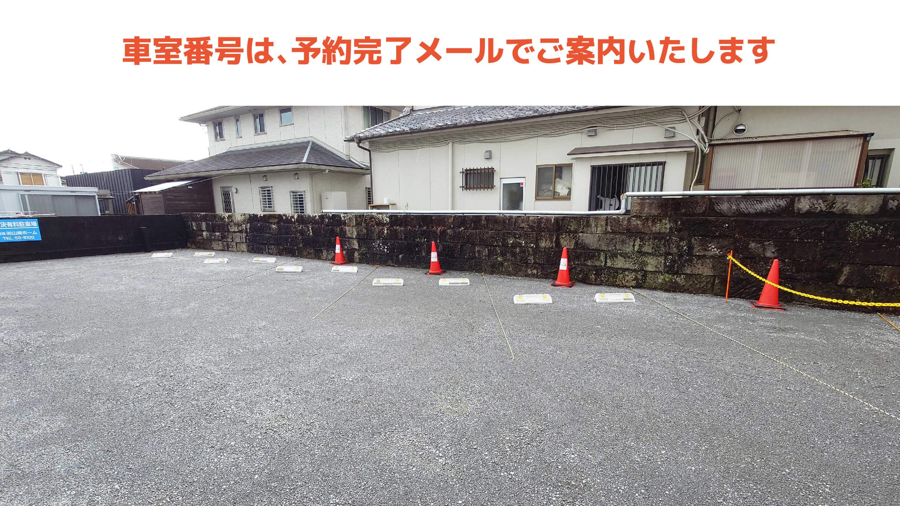 宮交シティバスセンターから近くて安いパールパーキング中村東