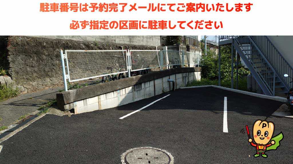 和田町駅から近くて安い鎌谷町208番地駐車場