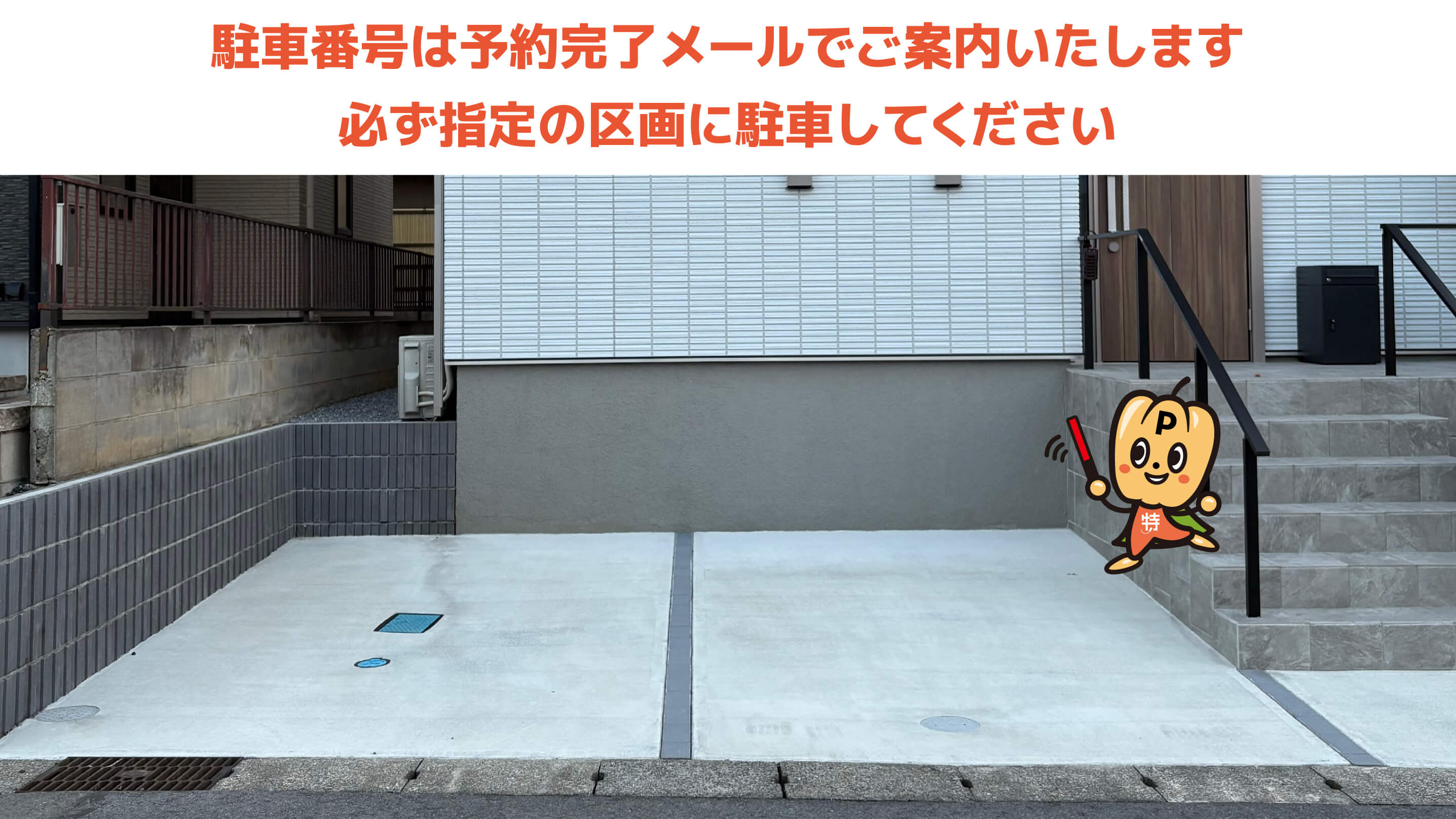 カンセキスタジアムとちぎから近くて安い《軽・コンパクト》今宮4丁目15-2駐車場