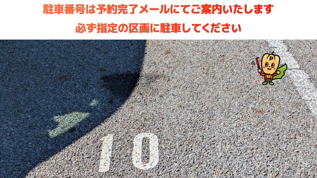 ららぽーと安城から近くて安い三河安城東町2-1-18駐車場
