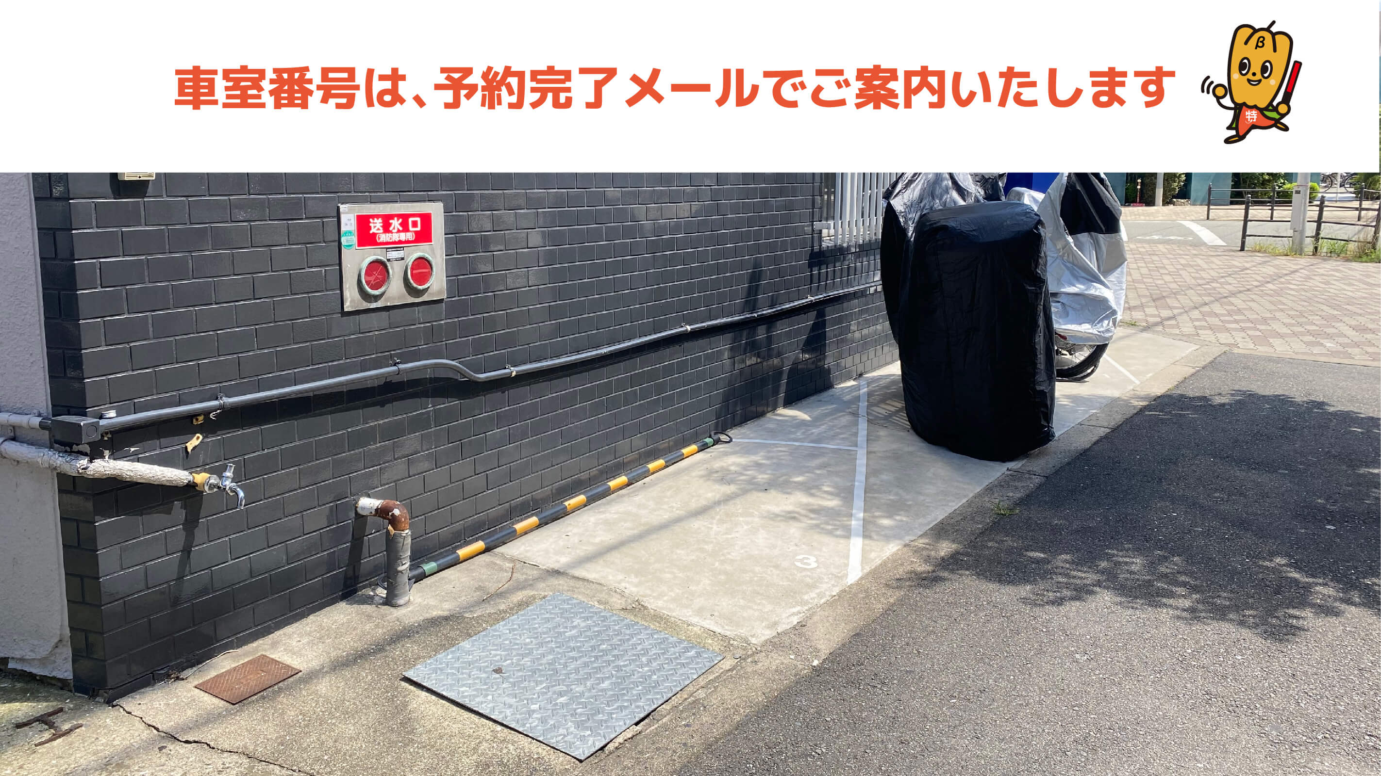 【二輪】新大阪 第2 Ysビル駐車場の写真