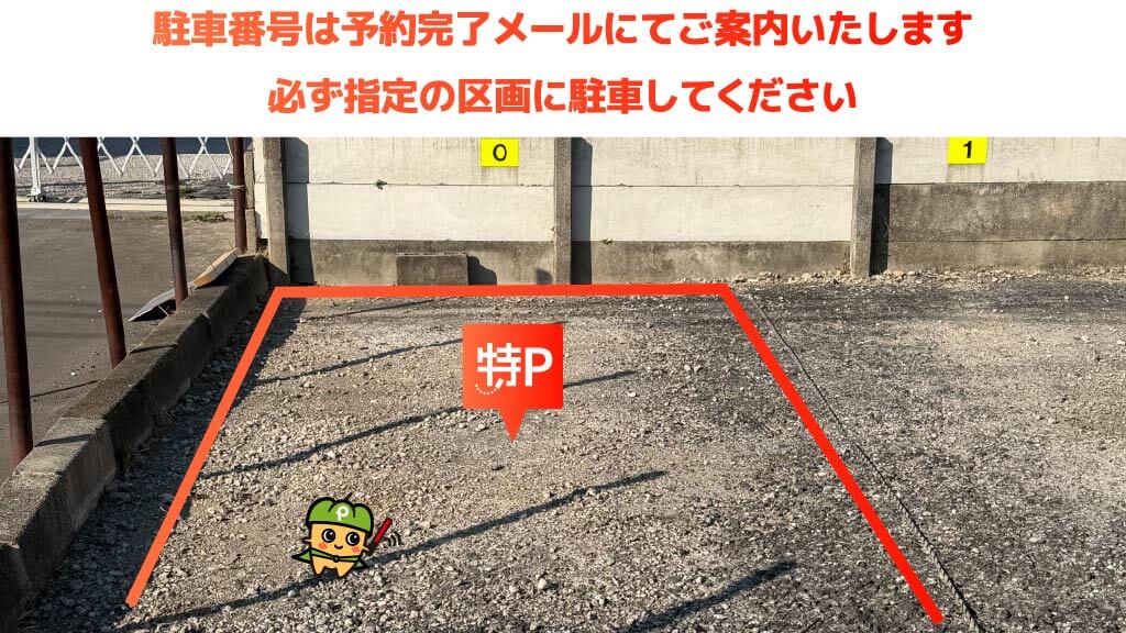 知多半田駅から近くて安い住吉町3丁目駐車場