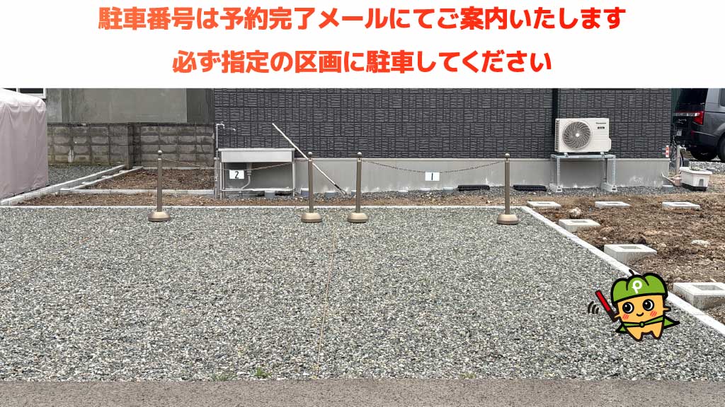 美香保体育館から近くて安い北十九条東5丁目2-5駐車場