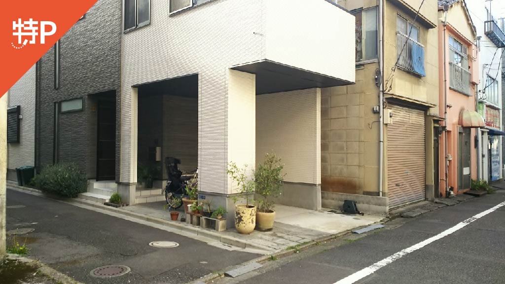 鶯谷駅 から 近くて安い 駐車場 500 13h 特p とくぴー