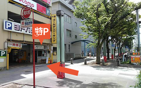 千葉中央駅 から 近くて安い 駐車場 350 24h 特p とくぴー