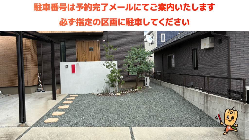 えがお健康スタジアムから近くて安い小山町1667-23駐車場
