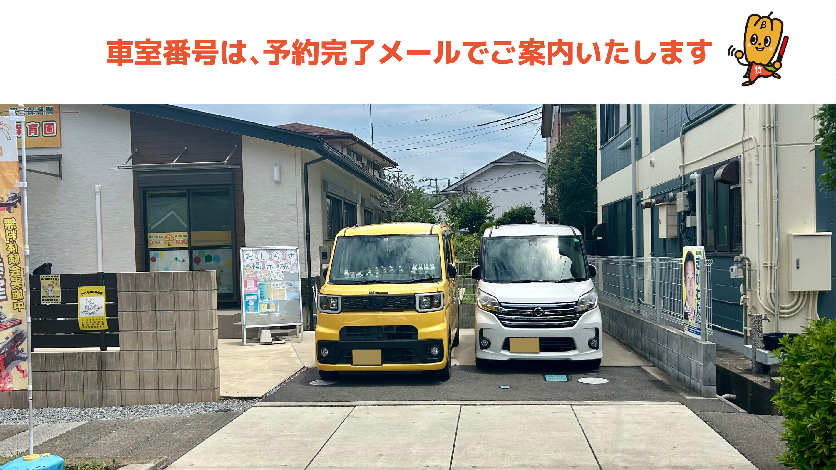 越谷駅から近くて安い《軽・コンパクト》弥生町6-7駐車場