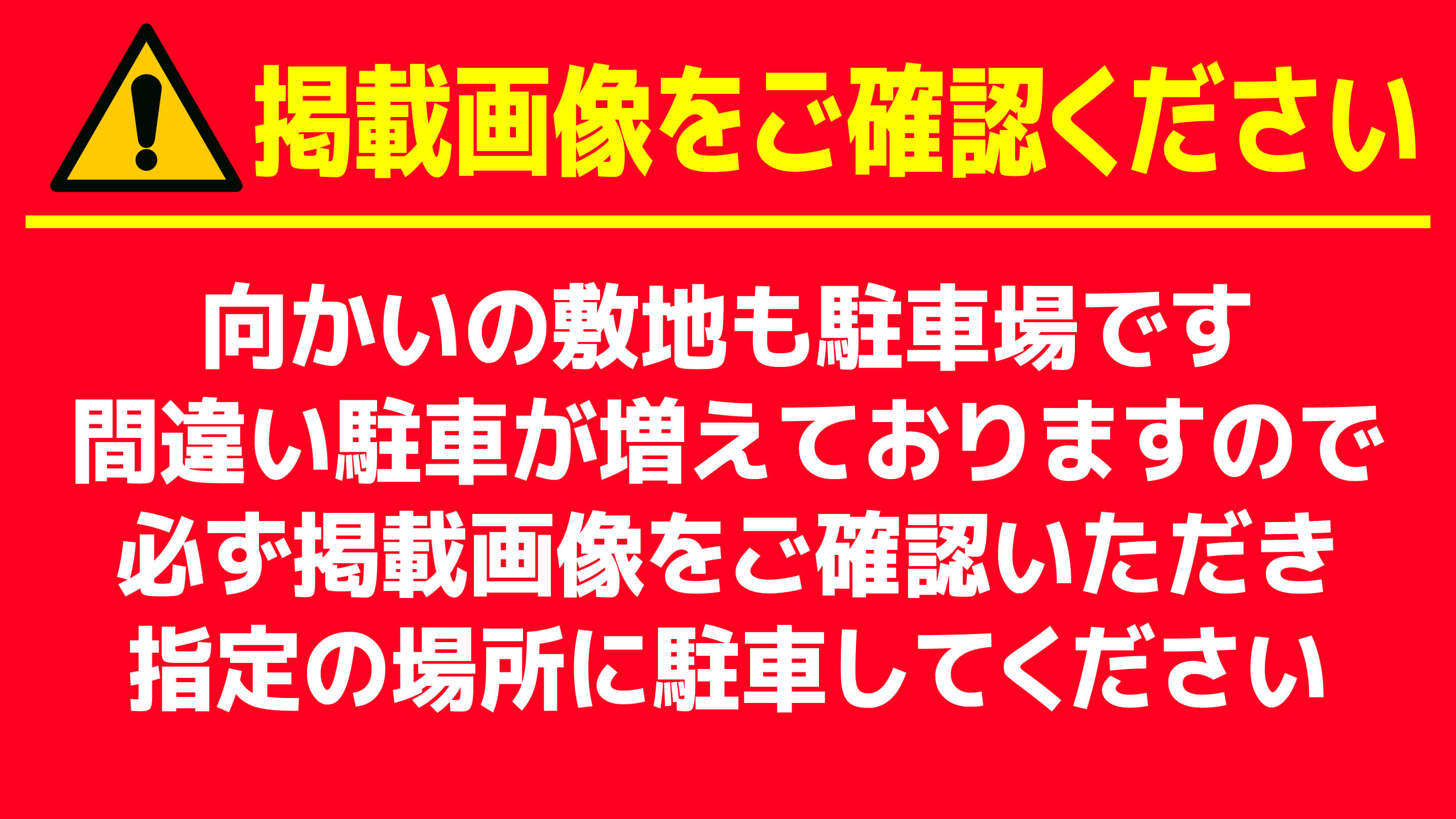 【予約制】特P 富士見町3-14-11駐車場の画像1