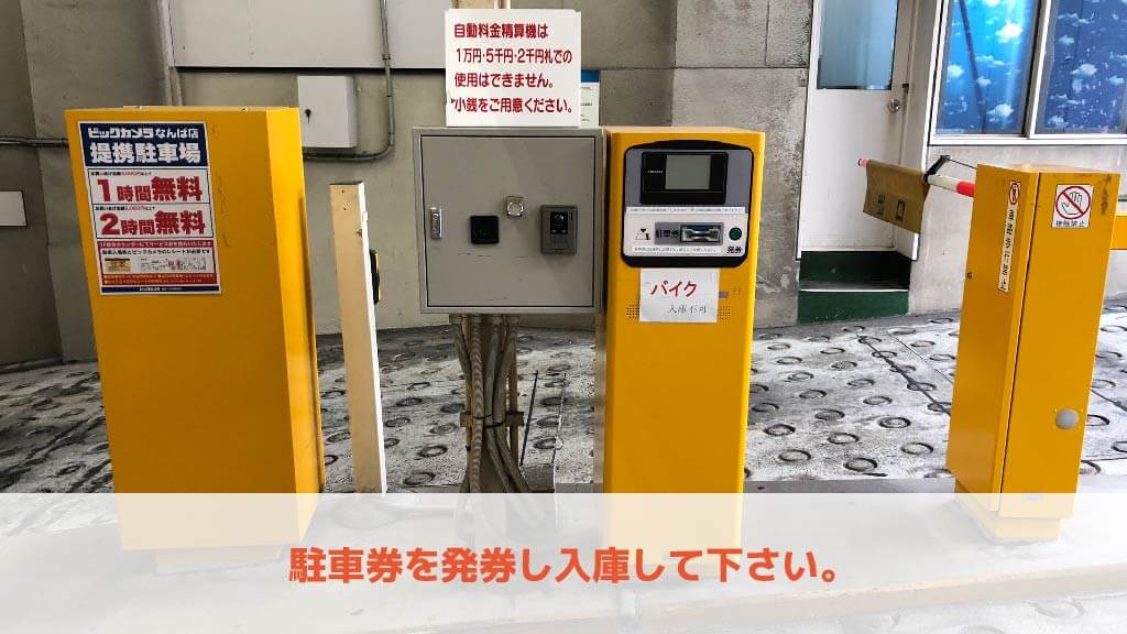 スイスホテル南海大阪（SwisstelNankaiOsaka） 駐車場】24時間駐車しても最大料金800円の『安い』パーキング｜特P (とくぴー)