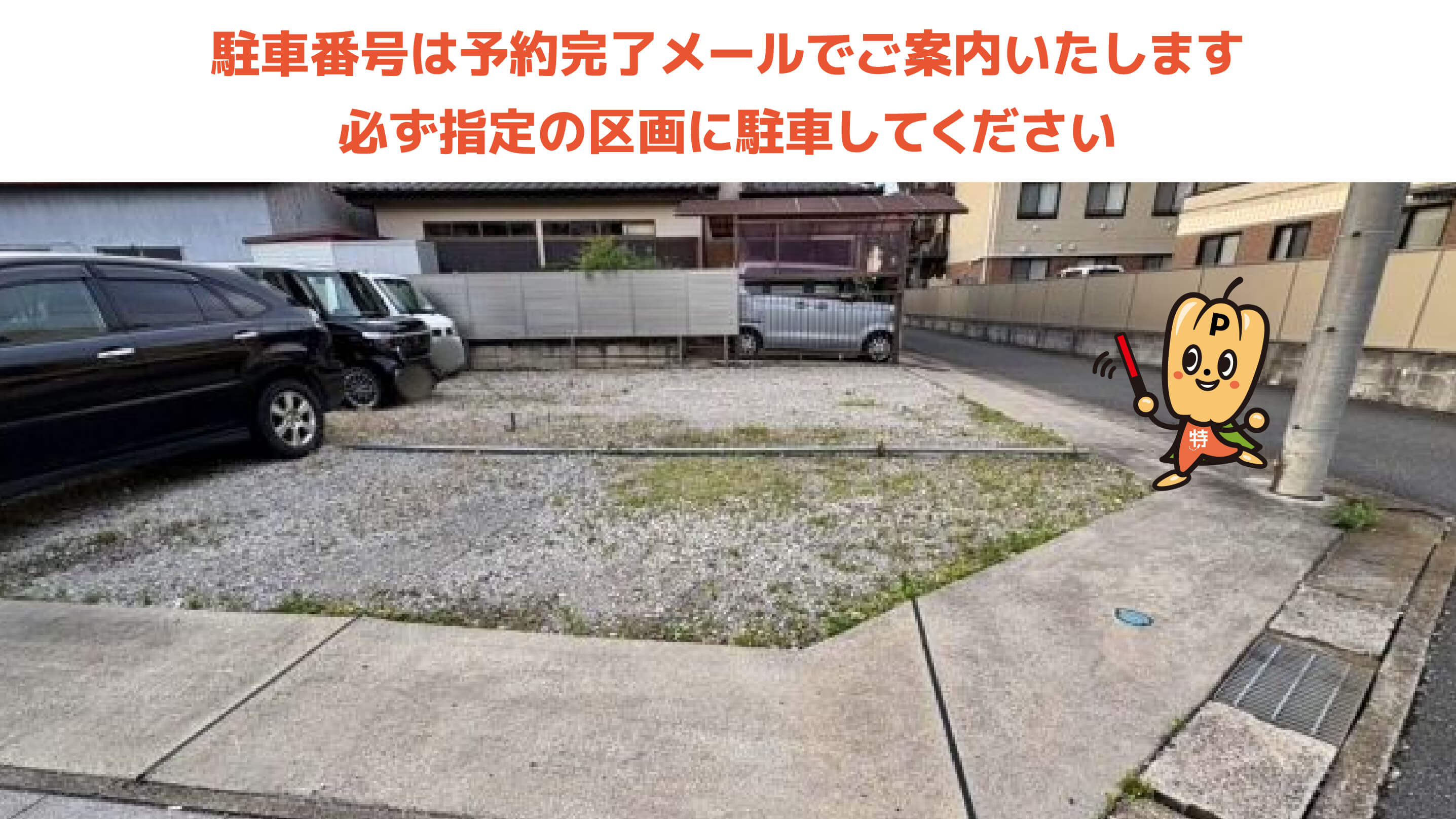新越谷駅から近くて安い赤山町2-53-2駐車場