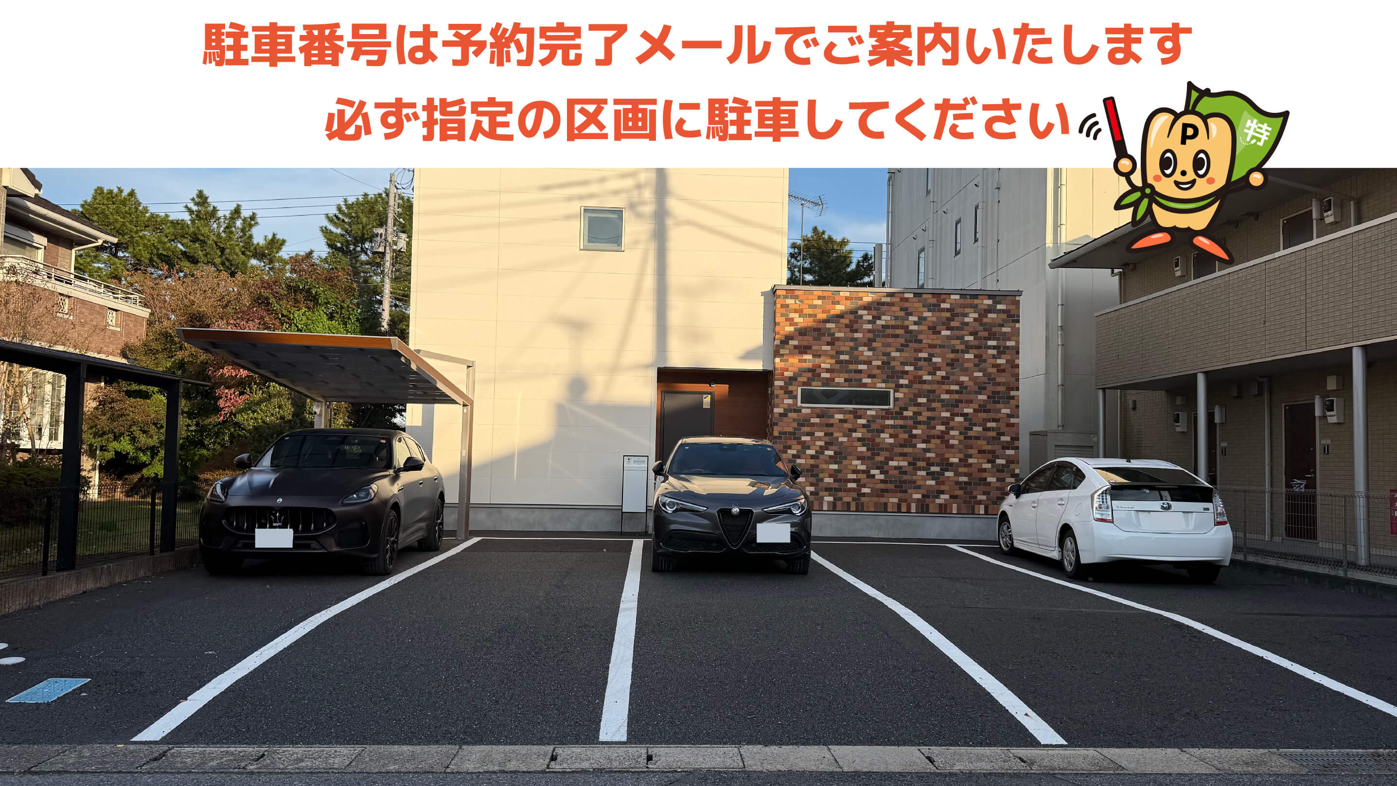 茂原駅から近くて安い町保11-108駐車場