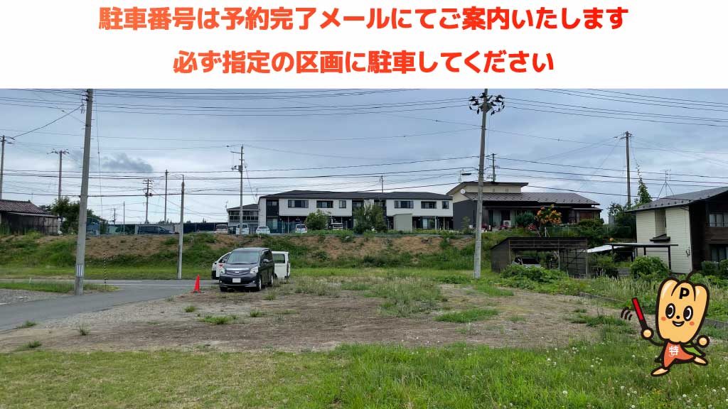 村崎野駅から近くて安い村崎野15地割459番地7駐車場