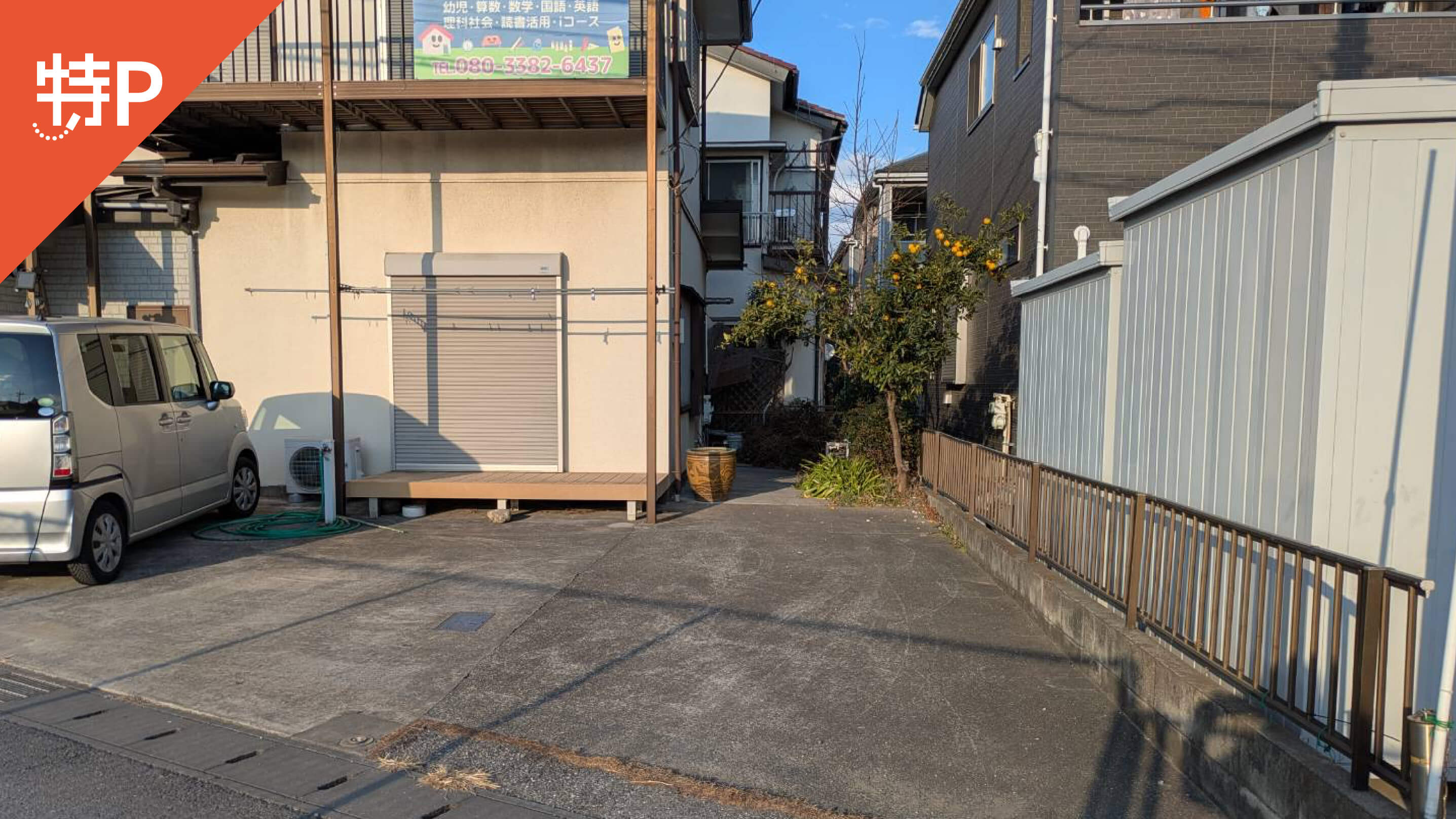 【予約制】特P 《ワンボックスまで》学研千葉花見川一歩一歩教室駐車場の画像1