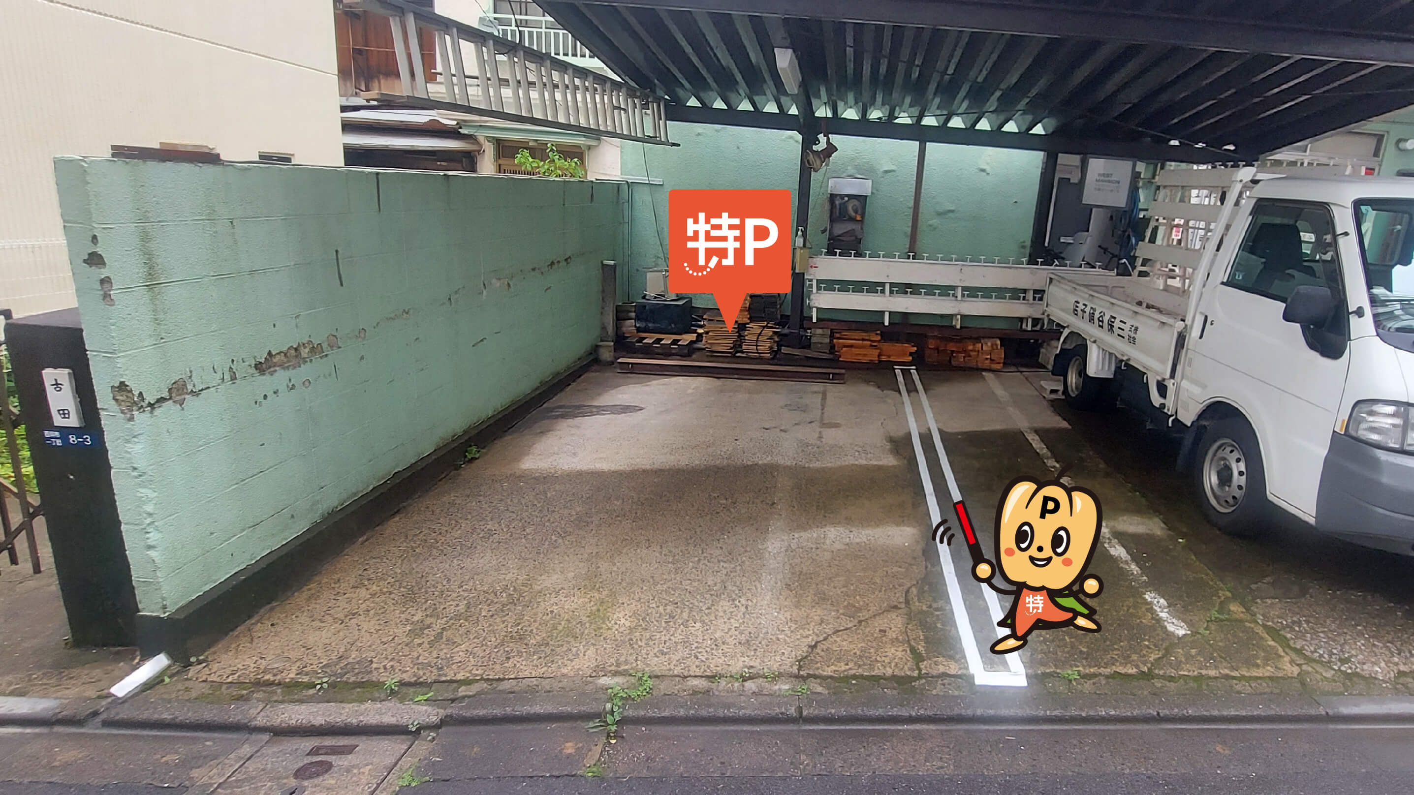 西麻布から近くて安い西麻布1-8-3駐車場