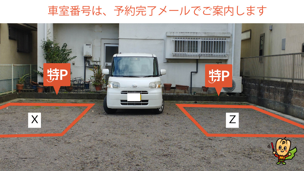 富士駅から近くて安い横割本町13-12付近駐車場