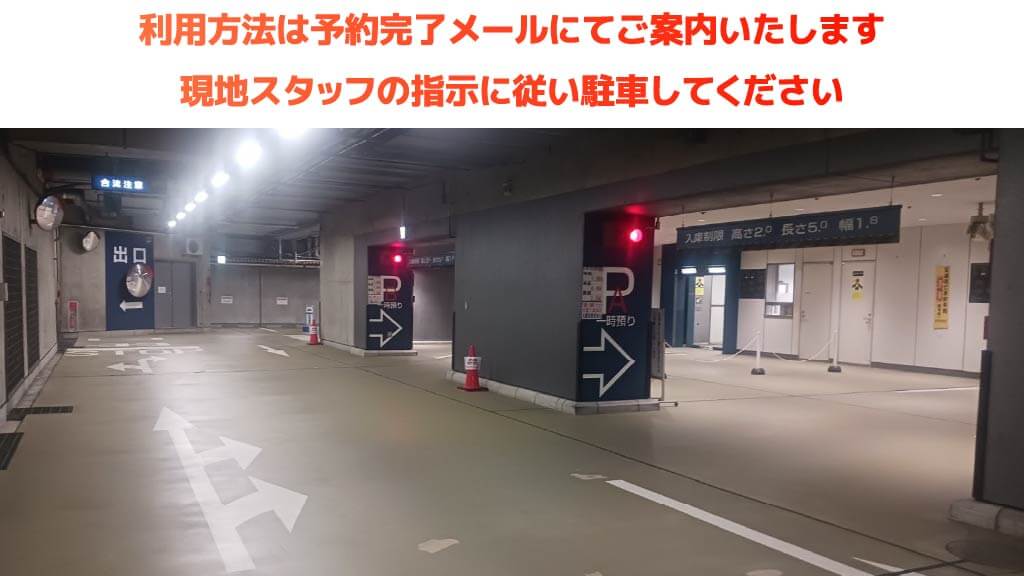 北新地から近くて安い堂島アバンザ駐車場