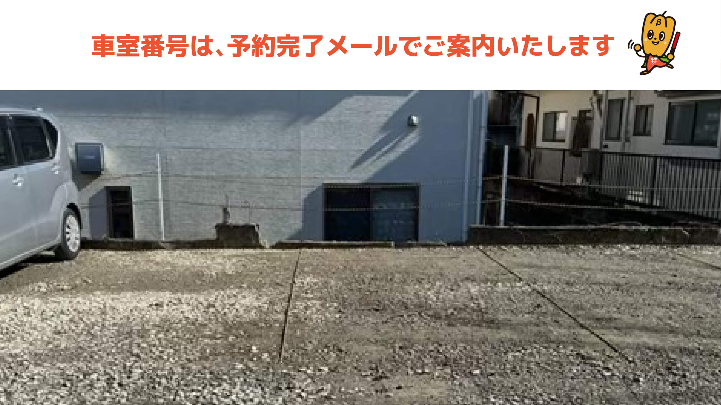 仙台城南高等学校から近くて安い《軽自動車》向山一丁目駐車場
