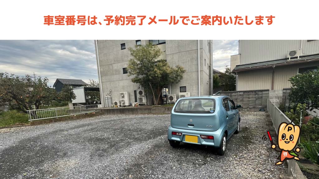 垂井駅から近くて安い垂井町2008駐車場