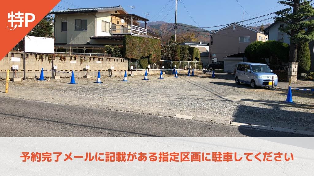 【予約制】特P 【H区画】美須々7-9付近駐車場の画像1