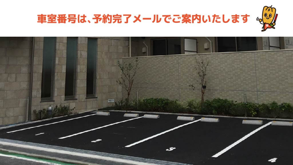 【3番】シェトワ千里山駐車場の写真