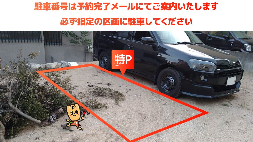 古江駅から近くて安い高須ハーベスト臨時駐車場