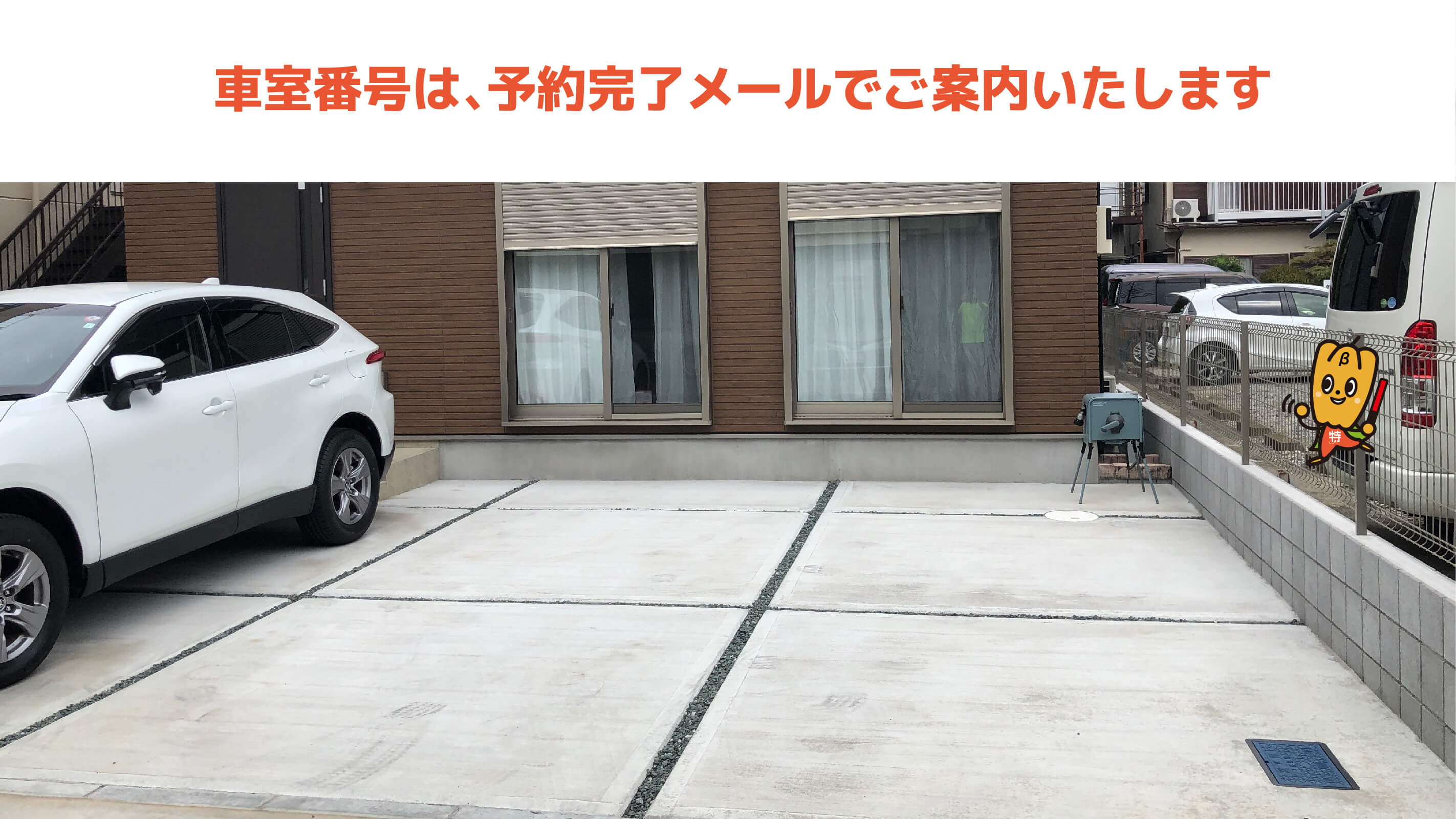 専修大学松戸高等学校から近くて安い松戸新田576-21駐車場
