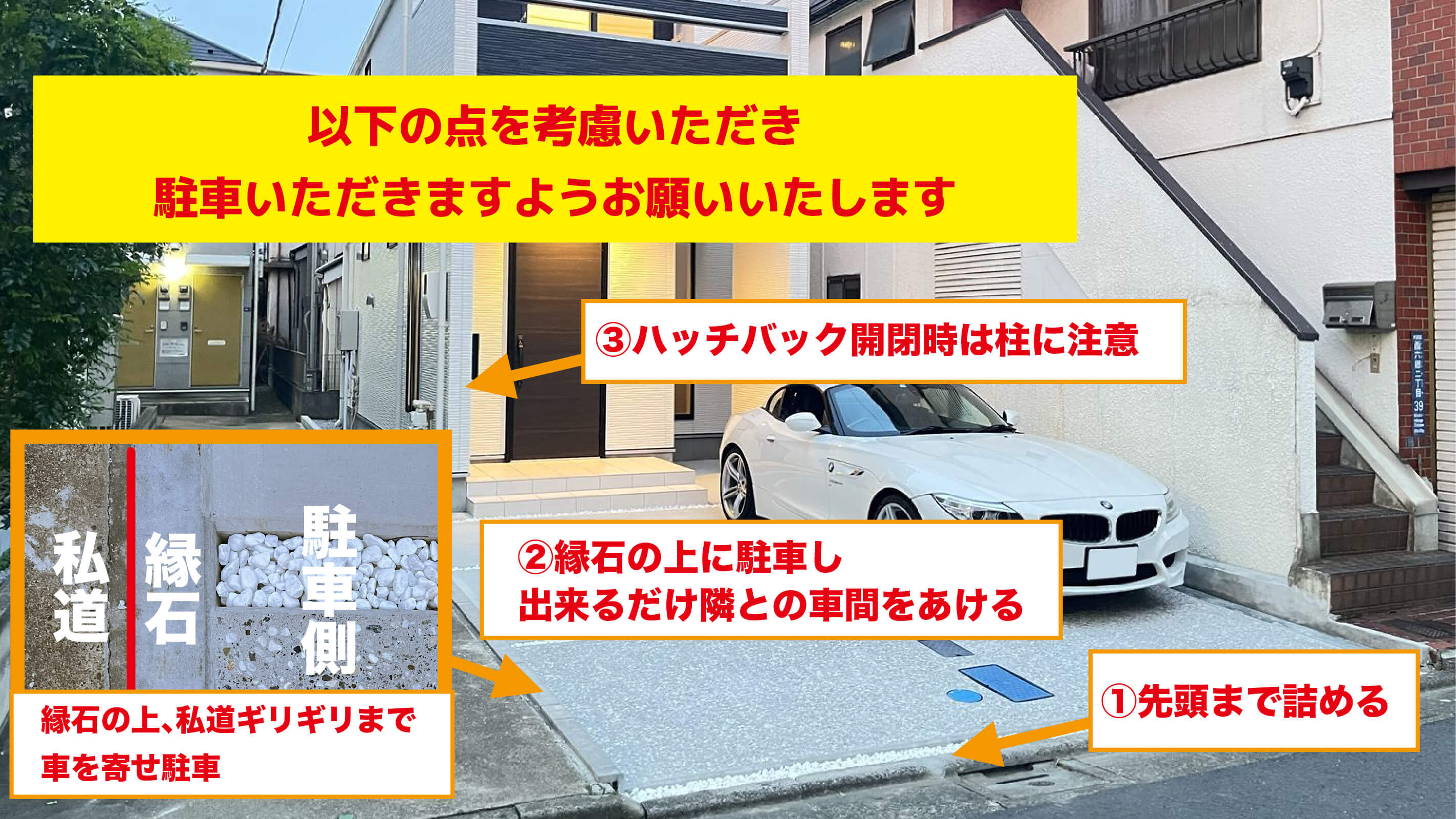 六郷土手駅から近くて安い西六郷2-39-7駐車場