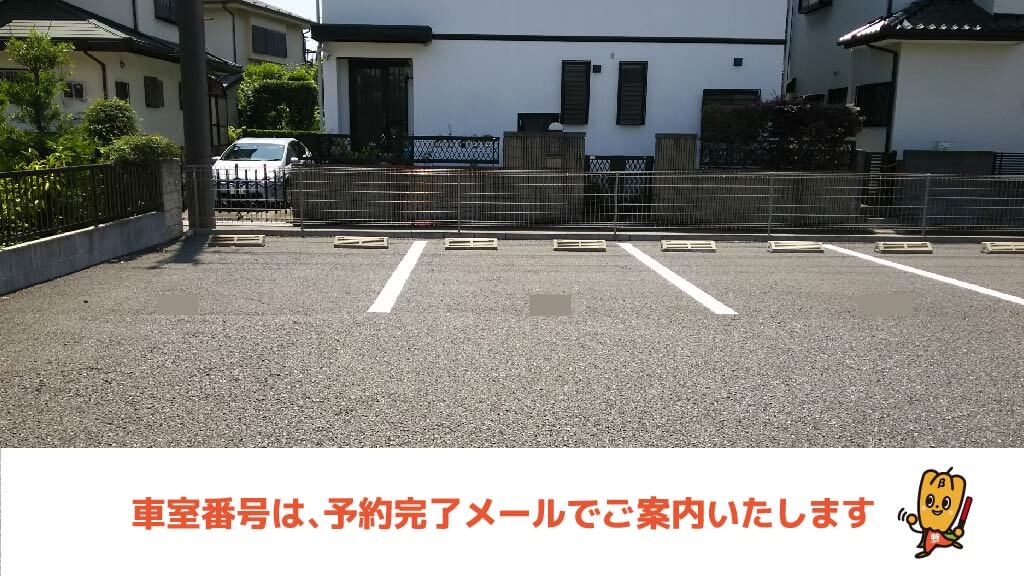 八千代市市民会館 から 近くて安い 駐車場 300 24h 特p とくぴー