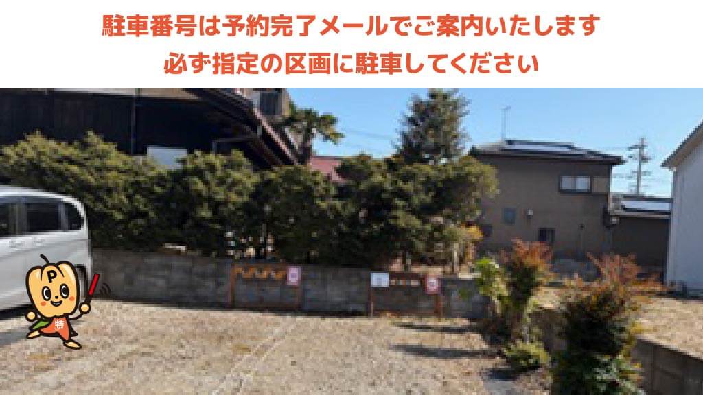 岐阜県羽島市から近くて安い林工務店駐車場