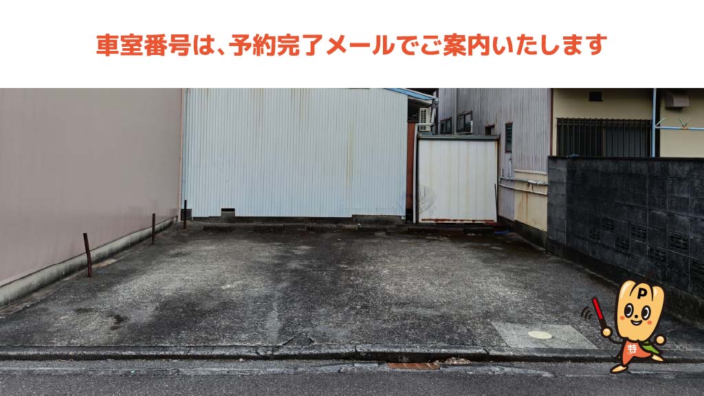 エスパルスドリームプラザから近くて安い港町1丁目2-27付近駐車場