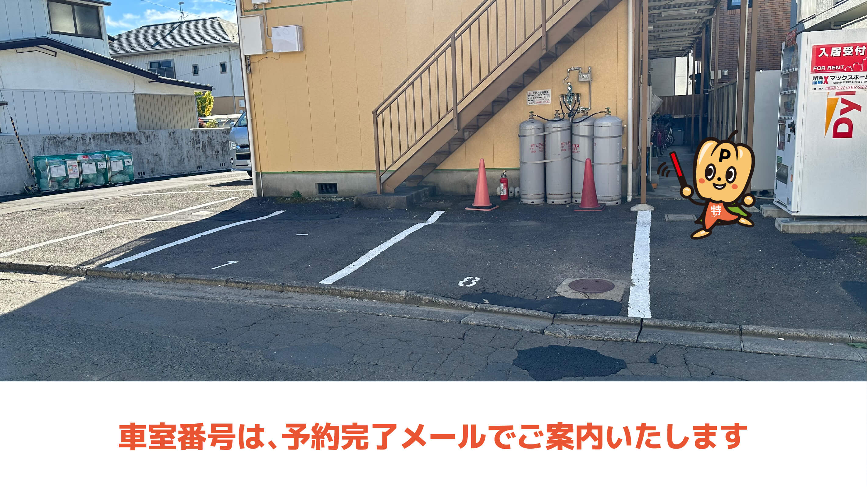 常盤木学園高等学校から近くて安い【軽自動車】《7番》高松1丁目10-61駐車場