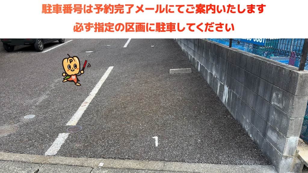 上挙母駅から近くて安いＫヒルズ駐車場