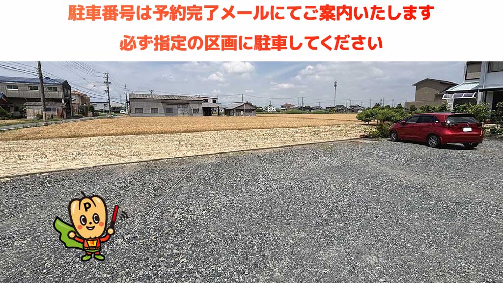 木田駅から近くて安い花正八反田54番地1駐車場