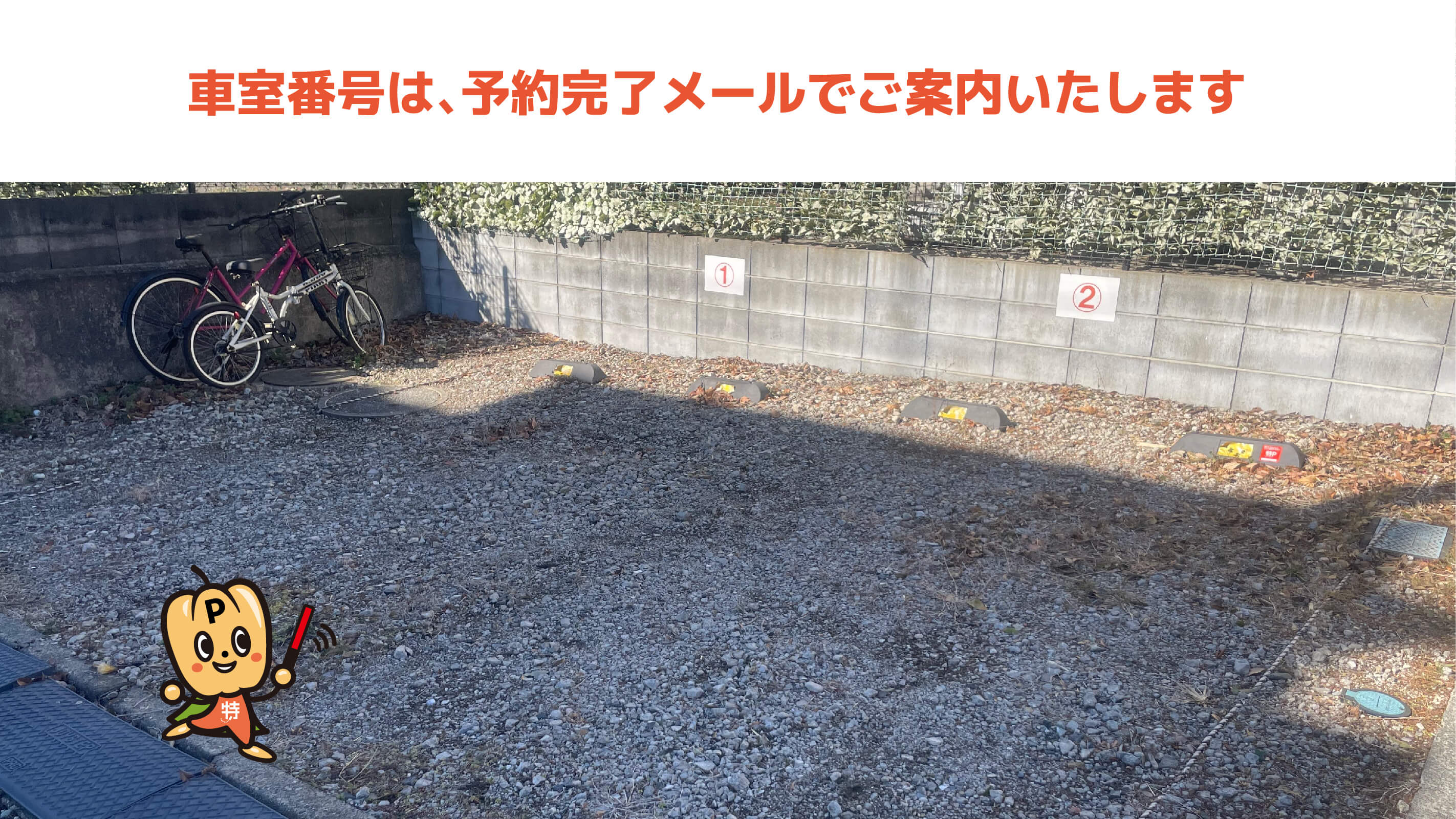 日本体育大学柏高等学校から近くて安い戸張950-6駐車場