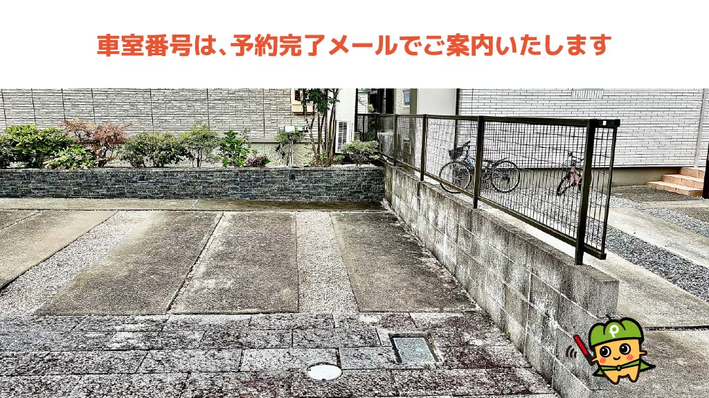 エコパスタジアムから近くて安い愛野南3-2-16駐車場