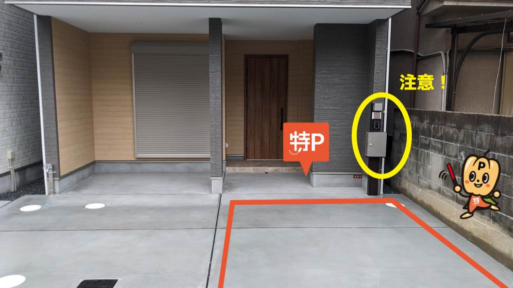 ひらかたパークから近くて安い【2番】山之上北町4-8-1駐車場