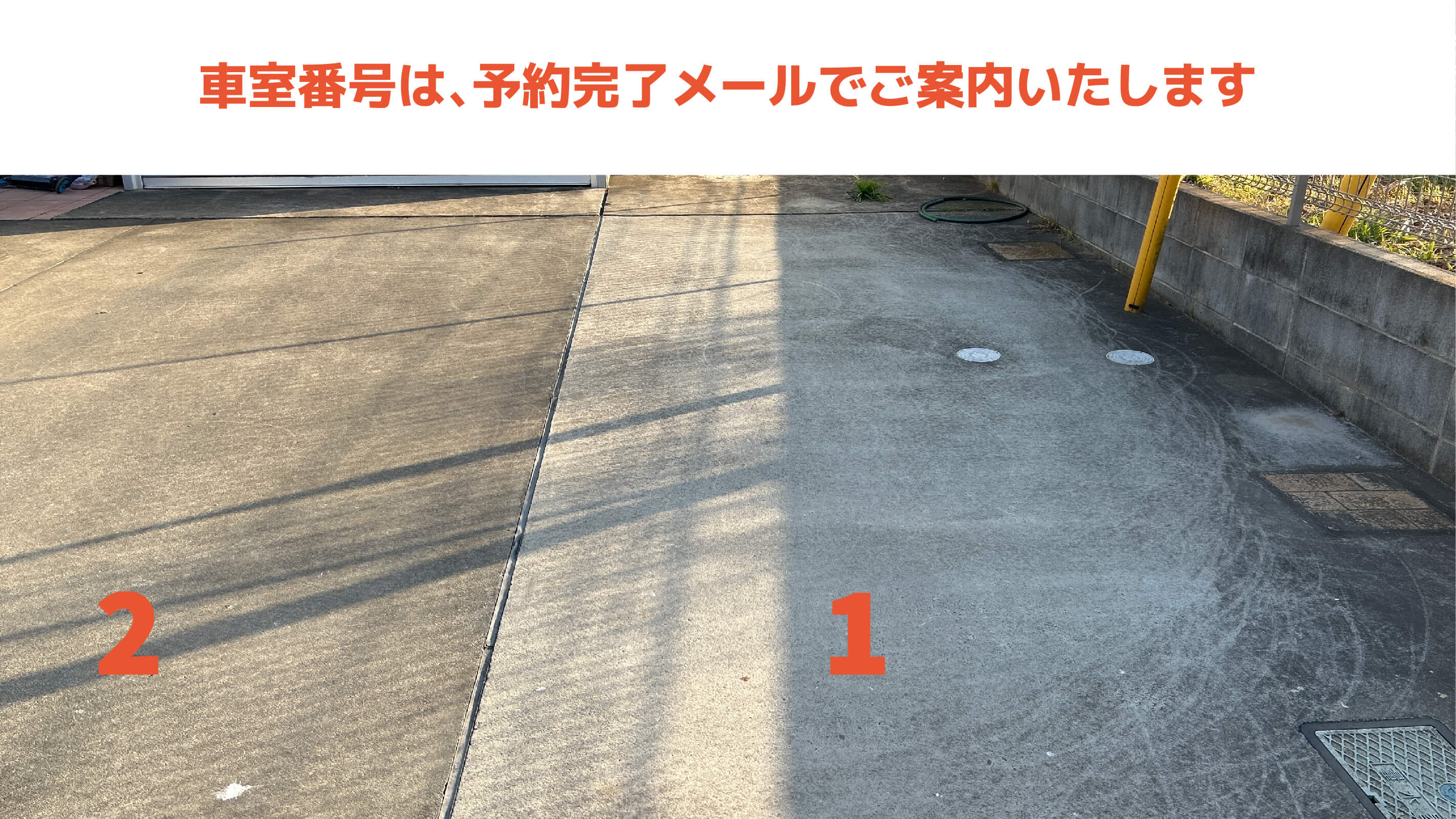守谷駅から近くて安い高野2106-4駐車場