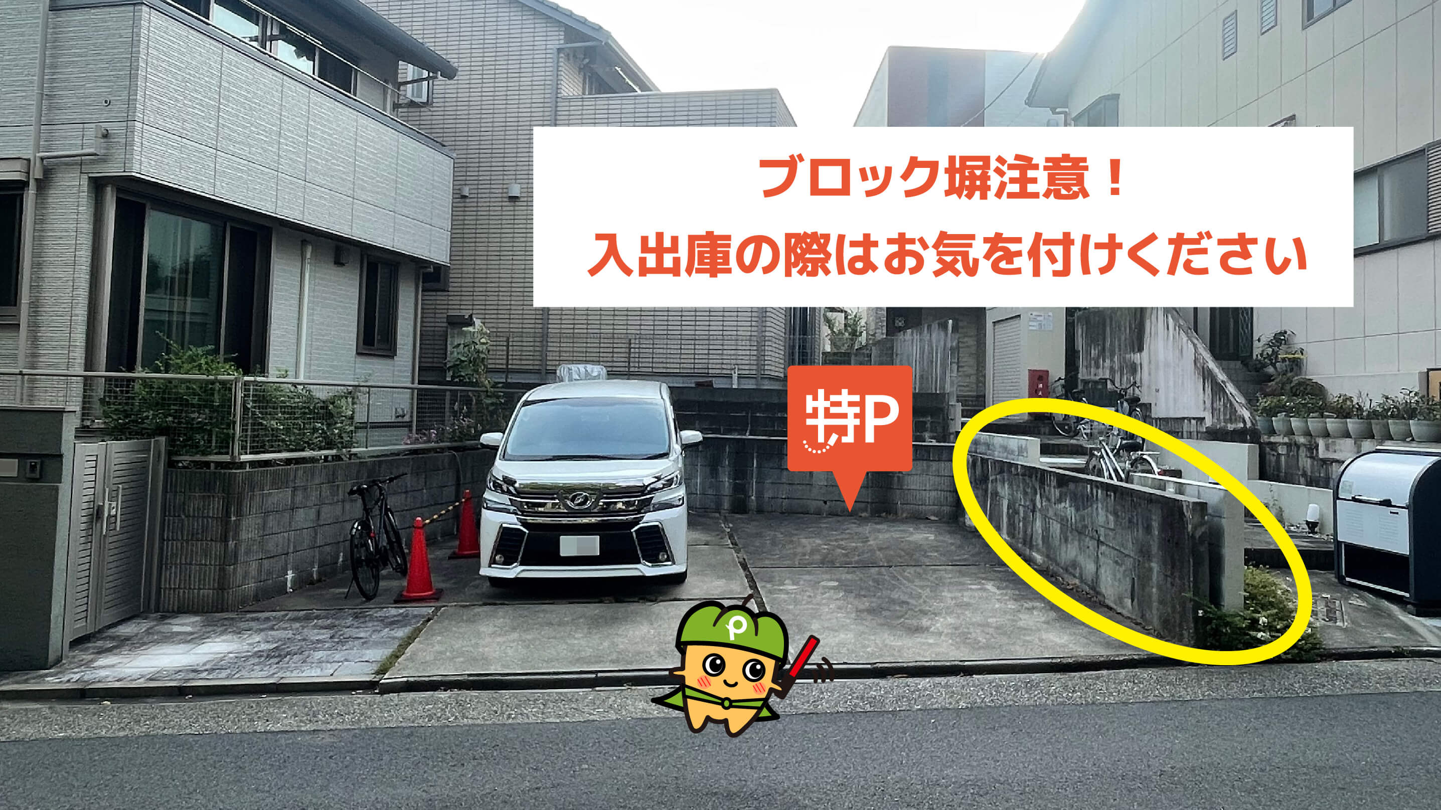 バンテリンドーム ナゴヤ（ナゴヤドーム）から近くて安い清明山2-6-5駐車場