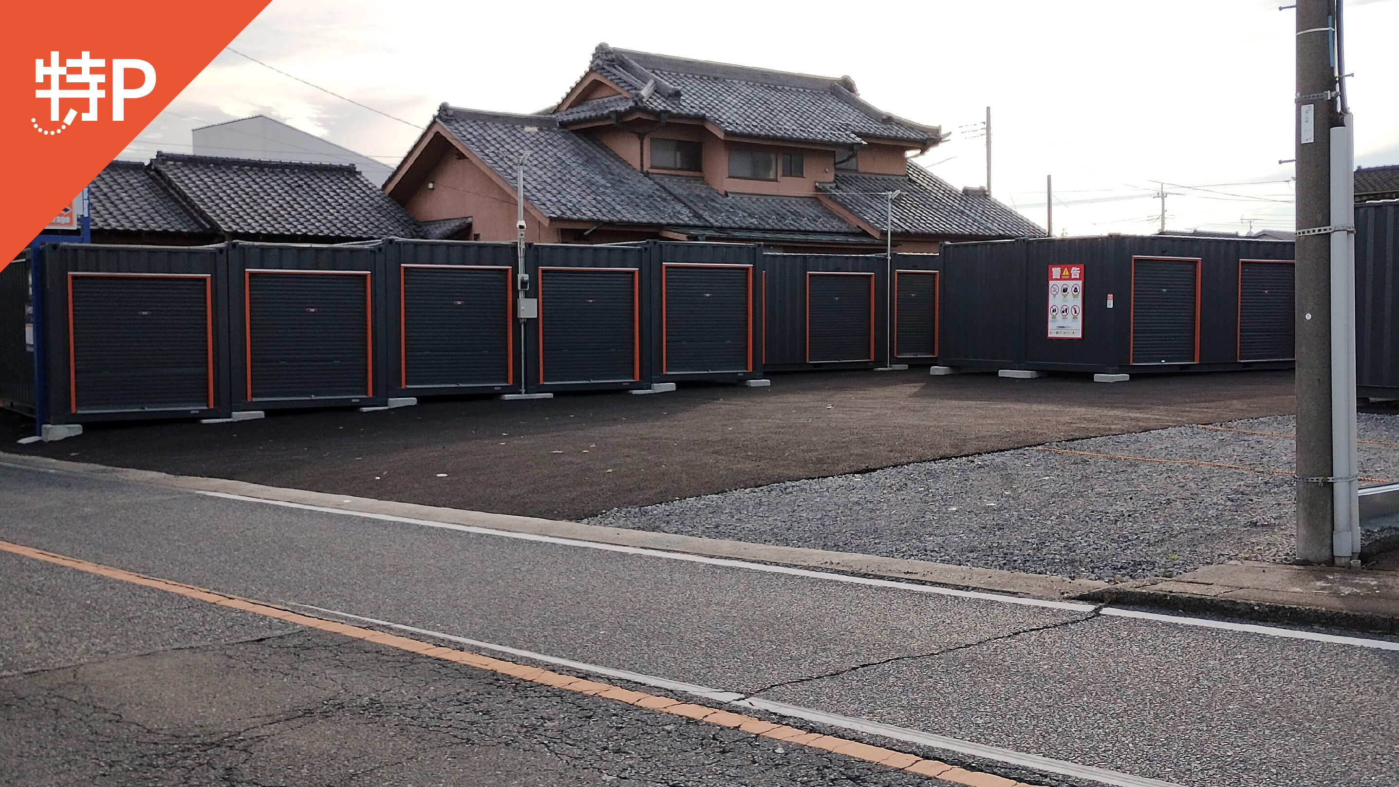 【予約制】特P 東町2583-1駐車場の画像1