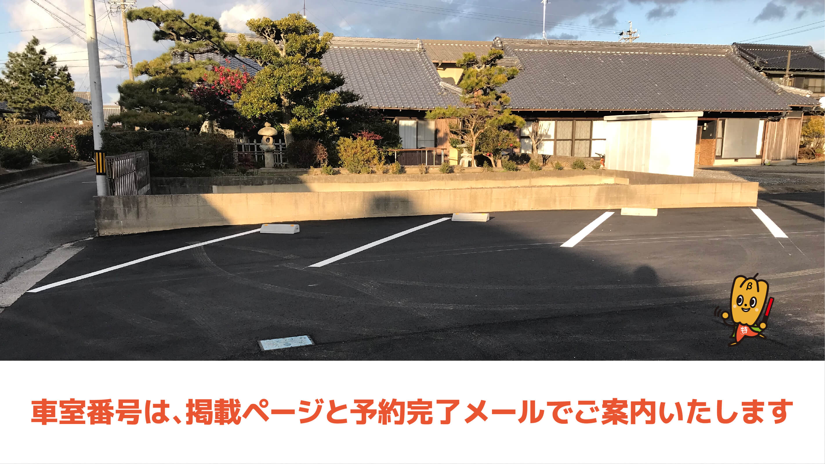 伊勢若松駅から近くて安い若松西5丁目駐車場