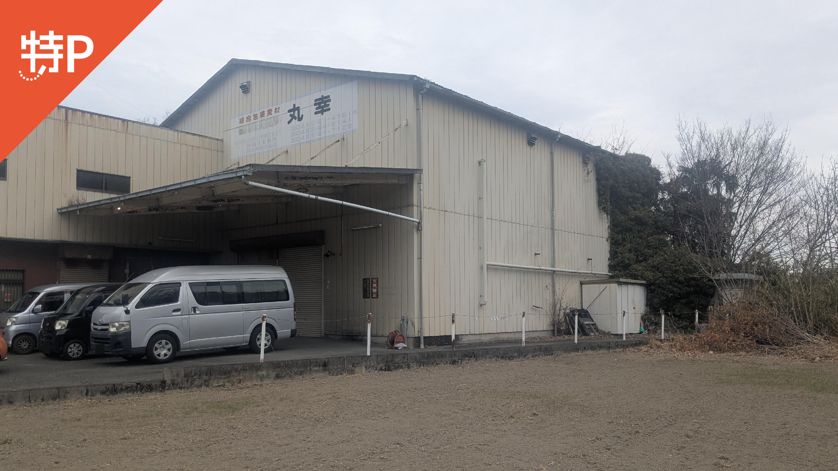 【予約制】特P 上中条1839-2駐車場の画像1