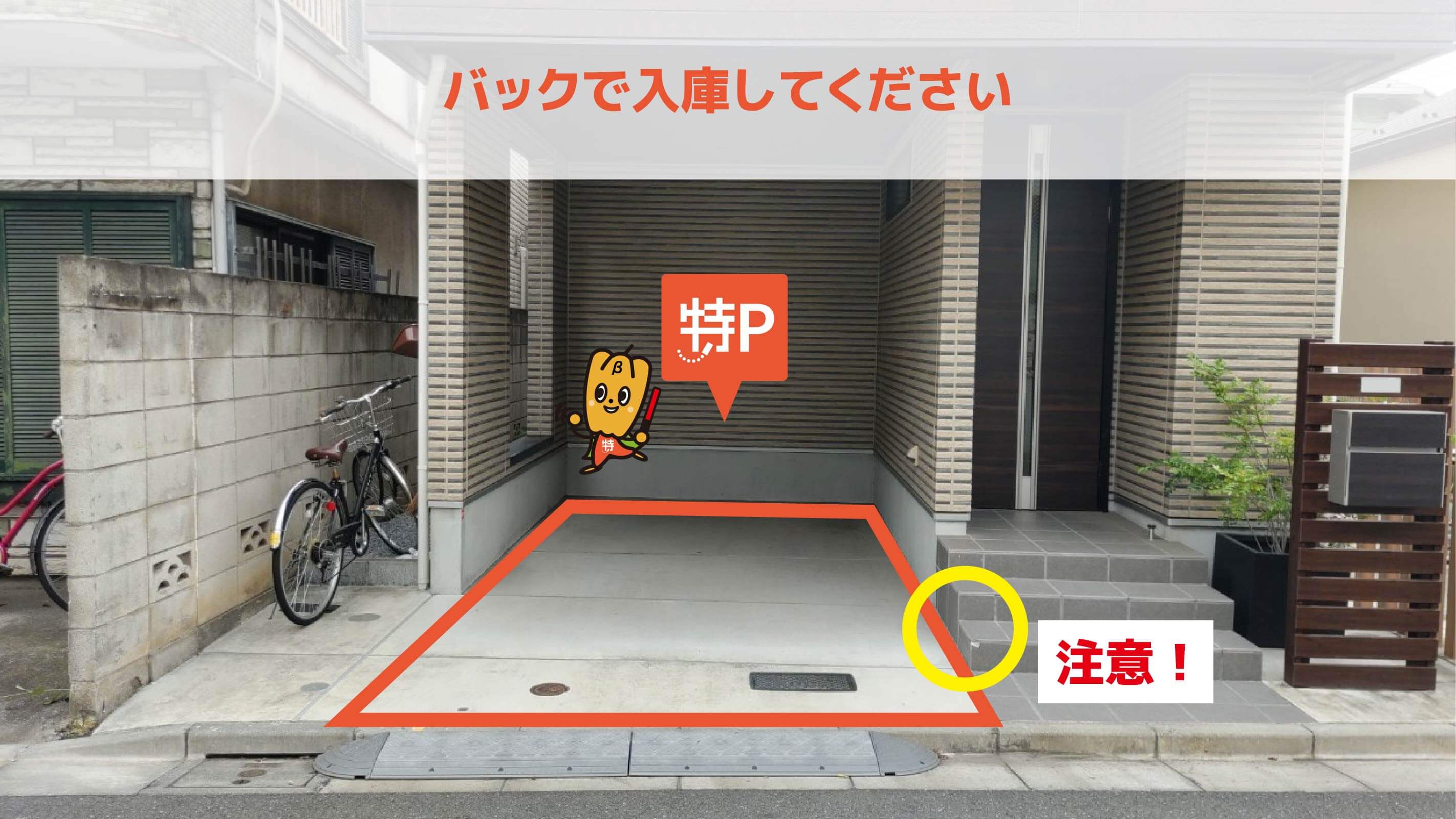 Cloe中野 東京都中野区 から 近くて安い 駐車場 300 24h 特p とくぴー
