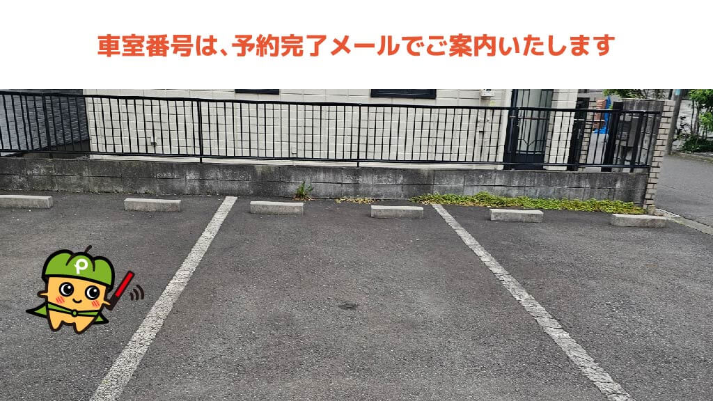 埼玉県済生会川口総合病院から近くて安い中央2-27-1駐車場