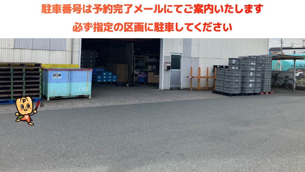 浜松航空自衛隊 湖東門から近くて安い高丘西2-2-34駐車場
