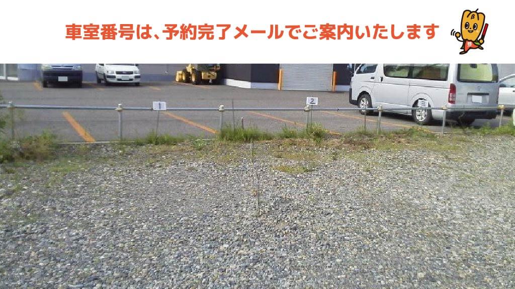 帯広から近くて安い【1番】大通南12丁目18付近駐車場