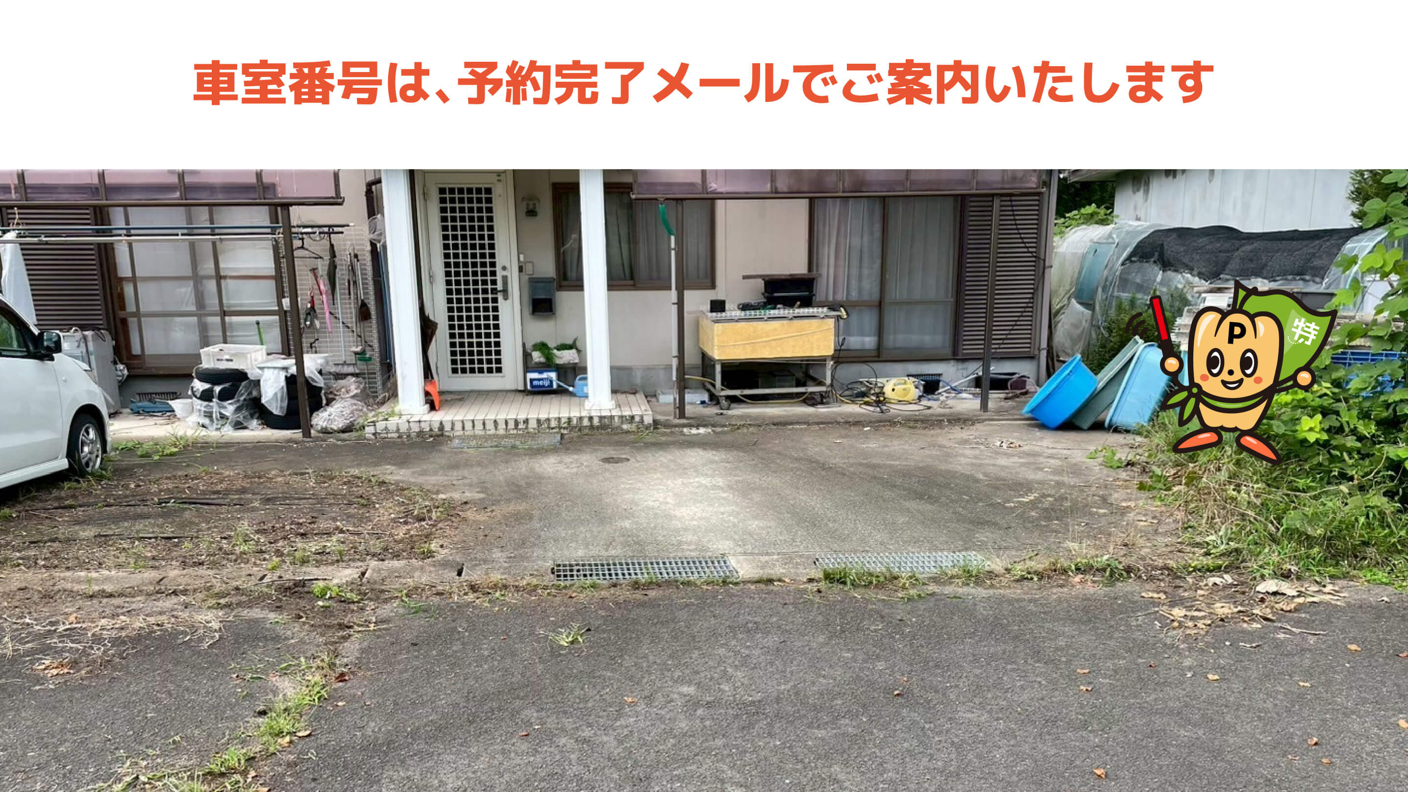 ライブアズマ（LIVE AZUMA）から近くて安い上名倉字大石前54駐車場