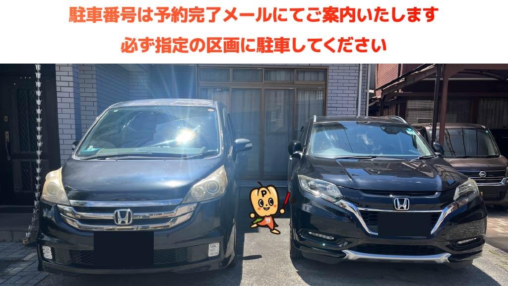 石和温泉駅から近くて安い石和町市部960駐車場